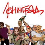 Ленинград - WWW